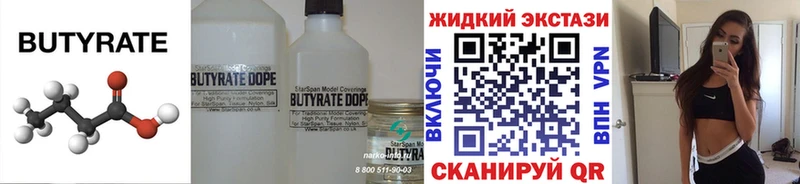 хочу наркоту  Чекалин  БУТИРАТ 1.4BDO 