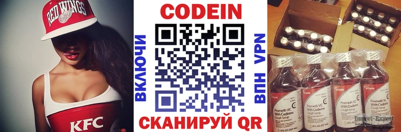 ссылка на мегу вход  Чекалин  Кодеин Purple Drank 