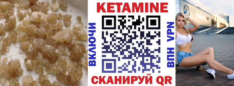 КЕТАМИН VHQ  продажа наркотиков  Чекалин 