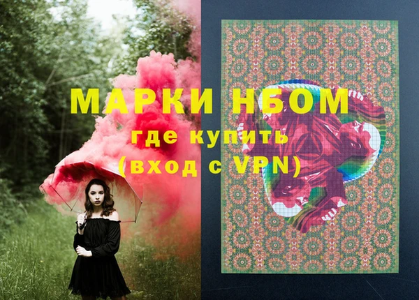 марки nbome Няндома